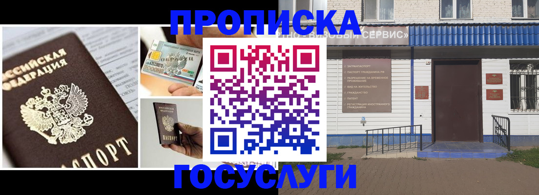 прописка от собственника в Приозерске