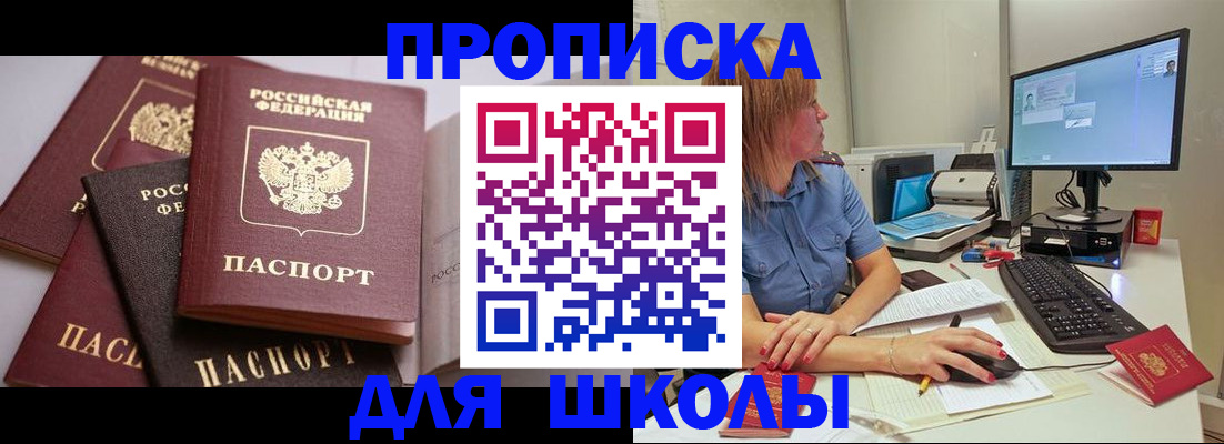 прописка для военкомата в Приозерске
