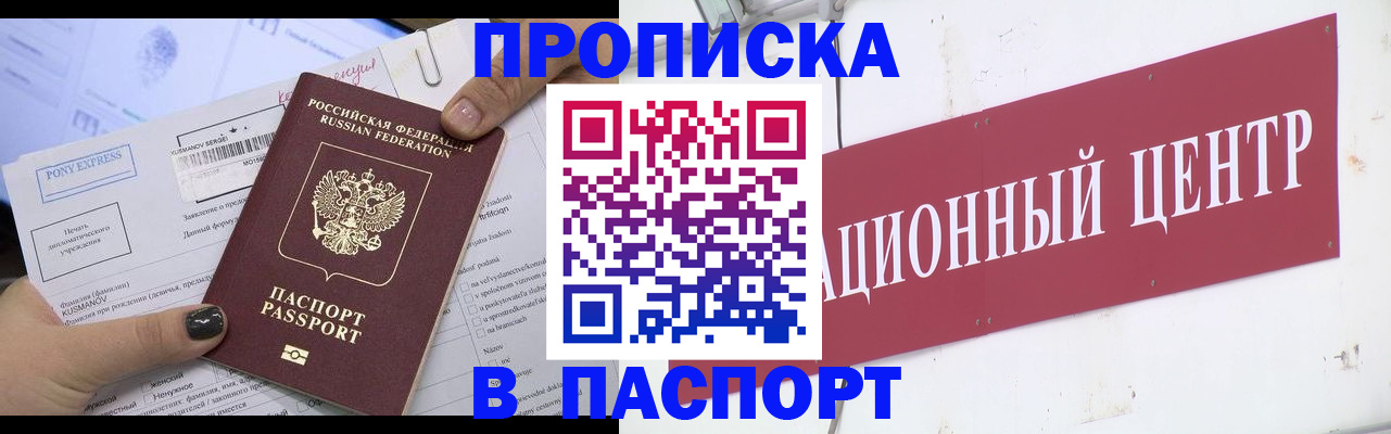 временная регистрация для всех в Приозерске