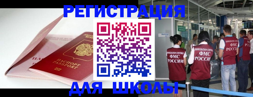 прописка в Приозерске
